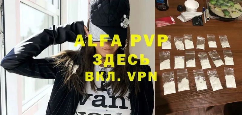 Alpha PVP VHQ  закладка  Бавлы 