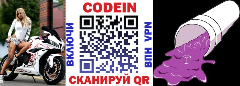 ОМГ ОМГ tor  Бавлы  Кодеиновый сироп Lean напиток Lean (лин) 