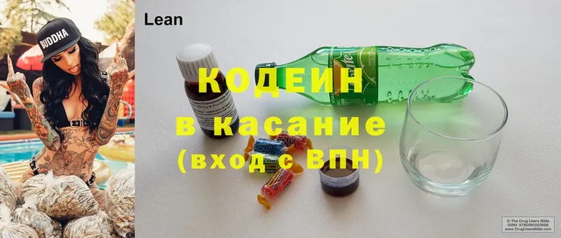 Codein напиток Lean (лин)  купить   Бавлы 