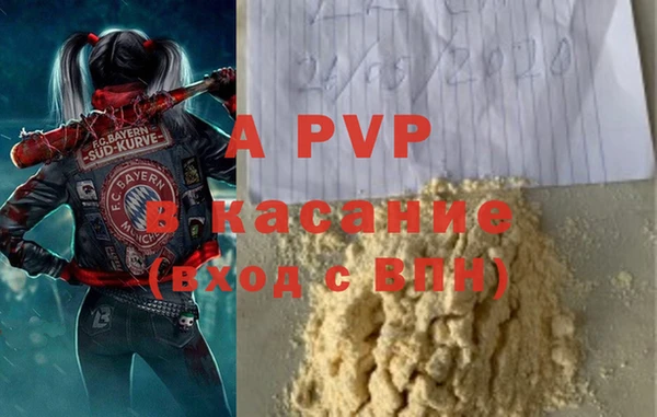 ALPHA PVP Пестово