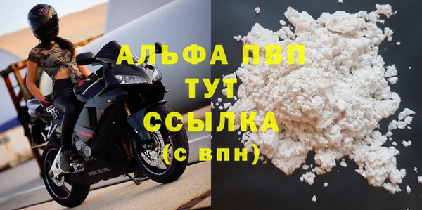 ALPHA PVP Пестово