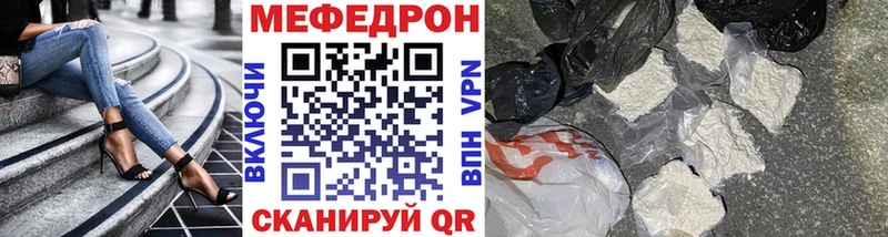 Мефедрон мяу мяу магазин наркотиков Бавлы