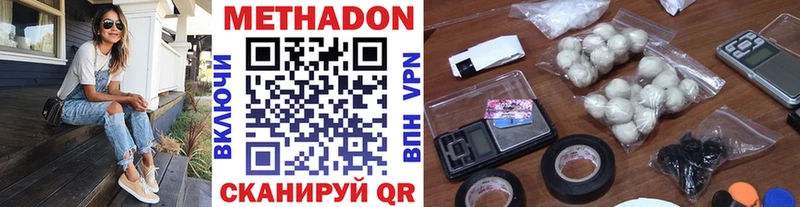 МЕТАДОН белоснежный  Бавлы 