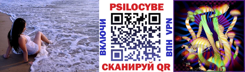 Галлюциногенные грибы Magic Shrooms  это состав  Бавлы 